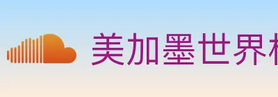 美加墨世界杯买球入口 Logo